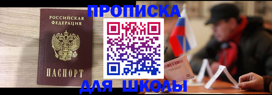 временная регистрация собственник в Удмуртии