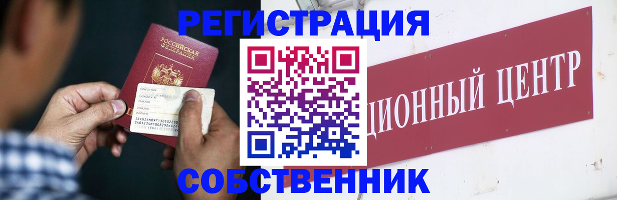 где прописаться в Удмуртии