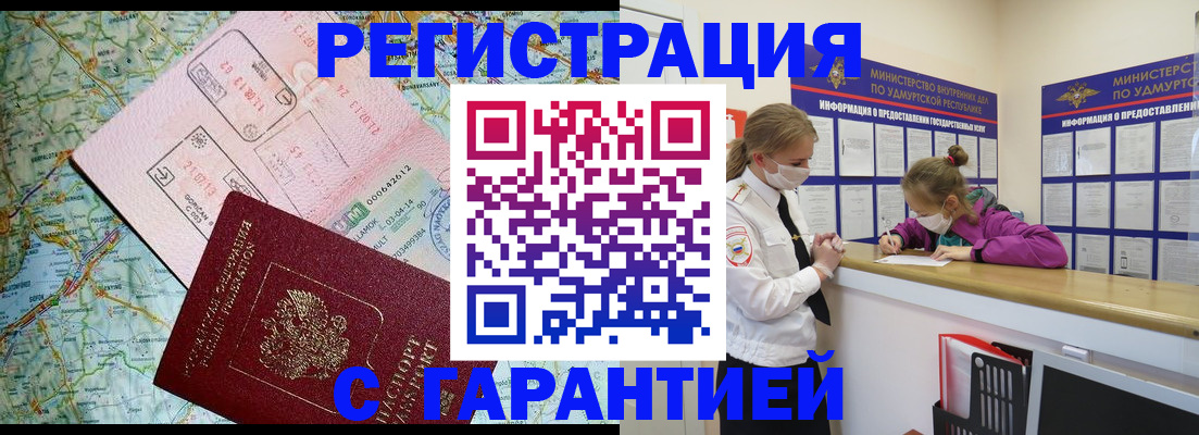 форма 3 в Удмуртии