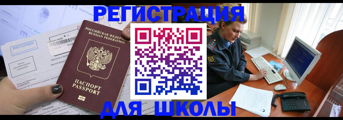 прописка для кредита в Удмуртии